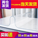 PVC防水防烫塑料软质玻璃桌布茶几垫餐桌垫台布磨砂透明水晶板垫