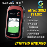 Garmin佳明eTrex 309X 北斗GPS手持双星定位 测量仪器 户外定位