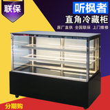 听枫者 蛋糕柜0.9米直角冷藏保鲜展示柜熟食凉菜水果柜1.2/1.5