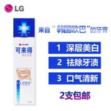 2支包邮 韩国进口 LG可来得美白牙膏120g 修复牙齿 深层美白