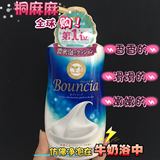代购日本进口COW牛乳石碱沐浴露乳550ml牛牌无添加泡沫正品女牛奶