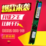 限量发售原厂DDR2 800 1G台式机内存条可双通2G 4G兼容667 533