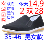 老北京布鞋夏季防滑牛筋底男鞋黑色布鞋一脚蹬懒人员工司机爸爸鞋