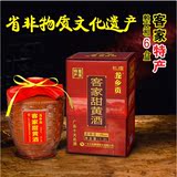三友龙乡贡客家甜黄酒1.3L3斤 广东河源特产正宗娘酒黑糯米月子酒