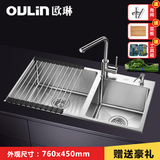 Oulin/欧琳手工水槽正品双槽 加厚1.2mm洗菜盆 OLWGZ7210A套餐