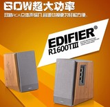 Edifier/漫步者 R1600TIII 正品行货超强大的4吋2.0音箱带遥控器
