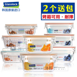 韩国进口Glasslock三光云彩耐热钢化玻璃保鲜盒 微波烤箱专用饭盒