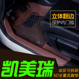 2016款丰田凯美瑞脚垫全包围丝圈双层可拆卸汽车专用防水脚踏垫