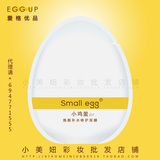 爱格优品正品小鸡蛋面膜补水美白保湿滋润提亮焕颜修护 small egg