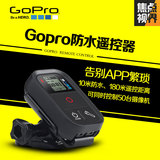 焦点视界GoPro遥控器 GoPro HERO4原装无线遥控器狗4配件