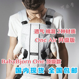 现货包邮代购BabyBjorn One Air升级版婴儿背带透气防风罩口水巾