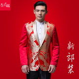 新郎结婚礼服红色小西装男士外套西服上衣中国风男装礼服修身型