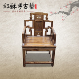 明清仿古典家具 寿星实木太师椅 舒适圈椅 皇宫椅 送给慈祥的长辈
