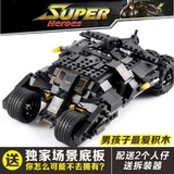 超级英雄绝版蝙蝠侠战车得高7105乐高拼装积木儿童益智组装玩具