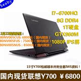 【美国代购】美行Lenovo/联想 Y50 -70-ISE(D) 15寸Y700 国内现货