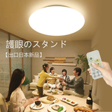 出口日本LED吸顶灯 摇控可调光色LG光源 客厅灯卧室现代简约圆形