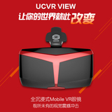 UCVR虚拟现实vr3d眼镜头戴式头盔谷歌暴风魔镜4代手机box立体影院