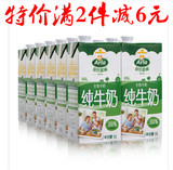 包邮德国 进口牛奶 爱氏晨曦（Arla）超高温处理全脂纯牛奶1L*12