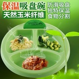 杭州现货 美国小绿芽保温吸盘餐盘碗 宝宝保温餐盘 儿童分隔碗