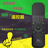 Rii mini i7无线迷你触控键盘X2 硅胶软按键带背光灯适于HTPC