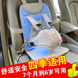 汽车婴儿童安全座椅宝宝用简易坐椅垫车载便携式座椅小孩0-4-12岁