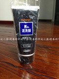 现货日本代购Shiseido资生堂naturgo天然海泥男士洗面奶洁面膏 黑