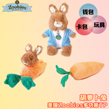 美国Zoobies创意三合一翻转球胡萝卜兔挂件卡包钱包猴年礼品玩具