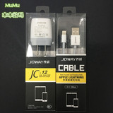 乔威原装正品苹果手机充电器 iphone6s plus数据线充头1A充电器