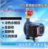 新界ZP15-9 ZPS20-12家用燃气电热水器全自动增压泵超静音