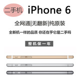 Apple/苹果 iPhone 6无锁美版二手苹果6移动4G电信4G手机原装正品