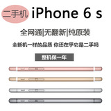 Apple/苹果 iPhone 6s无锁美版二手苹果6s手机电信移动4G原装正品