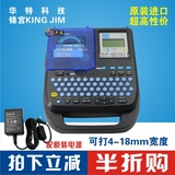 锦宫标签机SR230C便携式手持标签打印机 电力电信布线线缆标签机