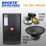 Bocete SRX715单15寸专业音箱ktv音响会议户外全频婚庆演出舞台