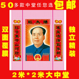 中堂画毛泽东主席画像客厅伟人装饰画像对联装裱卷轴挂画包邮