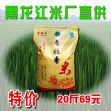 2015东北大米一级长粒香新米10kg黑龙江农家自产有机特价多省包邮