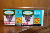 五十年代商标葡萄汁商标 大连出口罐头商标  罐头商标收藏