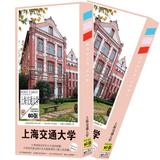 中国名校上海交通大学风景明信片一本包邮 纪念品小礼物 盒装30张