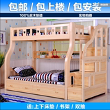 儿童全实木高低床上下铺双层床子母床母子床提柜床上下床成人床