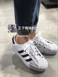 台灣代購直郵adidas 三葉草厚底superstar貝克女鞋s75070/s75069