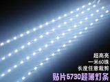 LED贴片5730超薄灯条 宣传广告光源 12V水晶点餐餐饮吸塑灯箱灯条