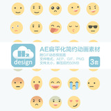 3套AE扁平化简约动画素材 素材库原文件Emojis动态表情特效图标