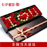 七夕情人节巧克力玫瑰花鲜花礼盒送女友女生老婆圣诞生日礼物浪漫