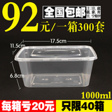长方形1000ML一次性餐盒批发打包盒加厚透明外卖饭盒快餐便当汤碗