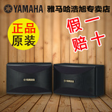Yamaha/雅马哈 KMS-910 /710 家庭唱歌会议KTV音响套装电视音箱