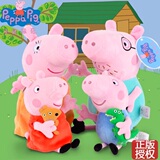 [一家四口]包邮pappapig粉红猪小妹佩佩猪佩奇猪毛绒玩具公仔套装