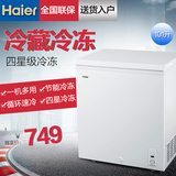 Haier/海尔 BC/BD-101HZ小冰柜单门冰箱家用冷藏冷冻冰柜移动轮子