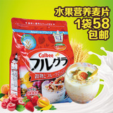 日本进口零食品 calbee卡乐比水果谷物麦片 果仁营养代餐早餐麦片