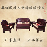 红木家具非洲酸枝木财源滚滚全实木客厅中式古典檀雕组合沙发