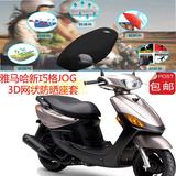 雅马哈JOG巧格ZY100T-9摩托车坐垫套3D蜂窝网状防晒透气座套包邮