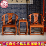 东阳民创红木家具非洲黄花梨木皇宫椅三件套客厅会客椅全实木中式